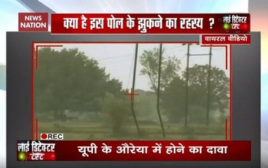 Reality Check: Electric pole changes its shape with directions?