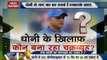 Stadium: Will MS Dhoni be dropped for West Indies tour?