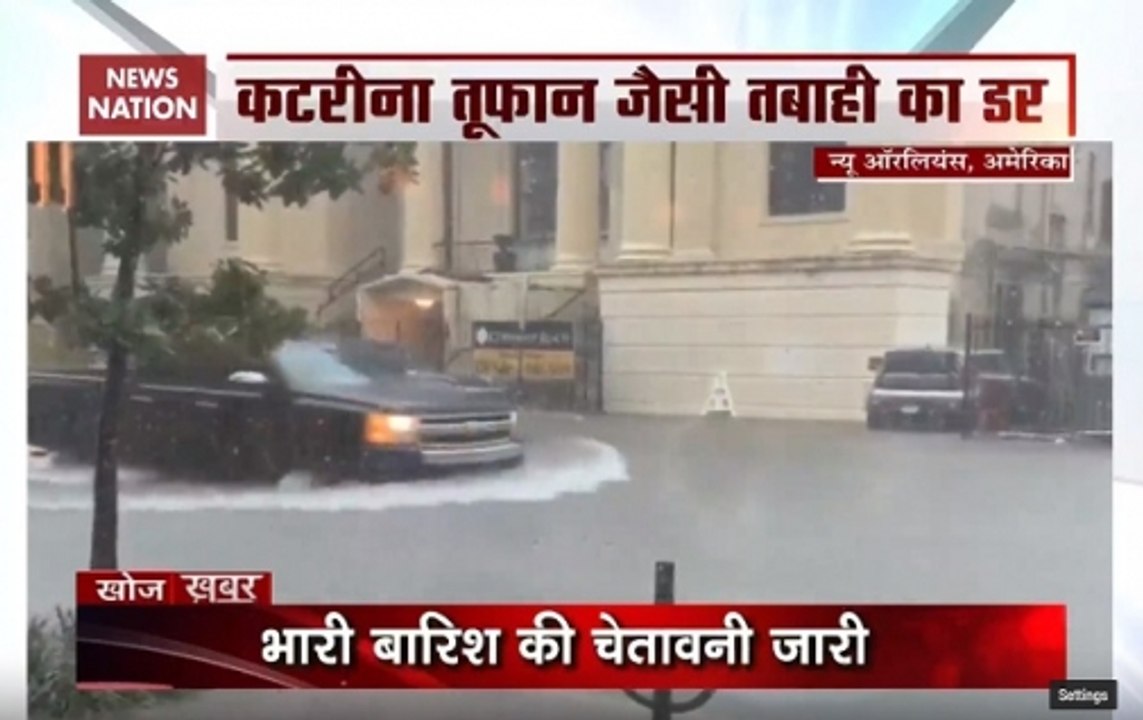 Khoj Khabar: Tropical storm hits coastal area of USA’s New Orleans
