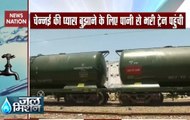 Watch: Train carrying 1 crore litres water arrives in parched Chennai