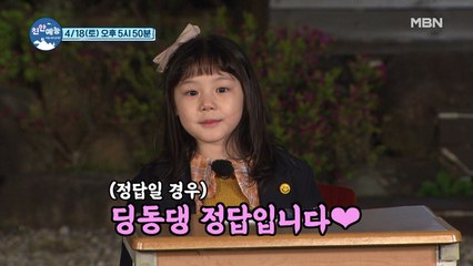 [선공개★] ♥세상 귀여운 어린이의 동심을 추리하라!!! (귀여움 주의)♥