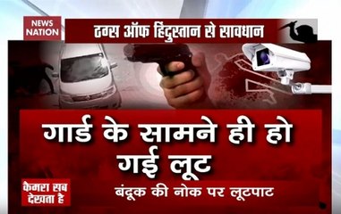 On Camera: Goons loot Rs 15 lakh from collection agent in Sikar