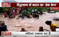 Bihar: More than 50 people stranded in waterfall in Rohtas
