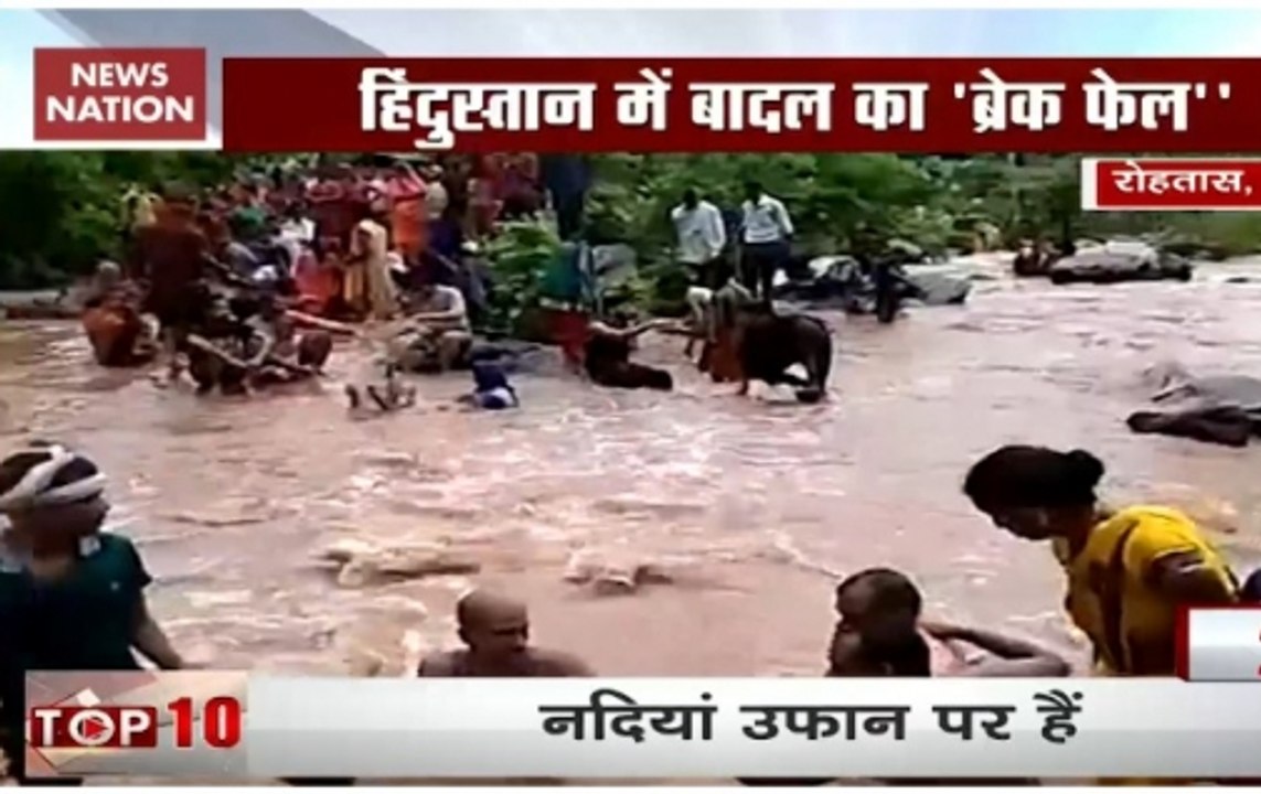 Bihar: More than 50 people stranded in waterfall in Rohtas