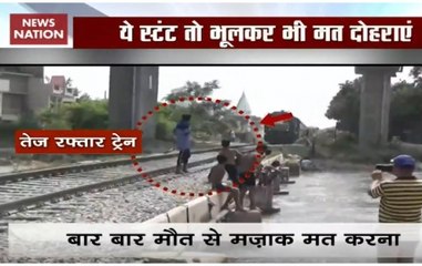 Viral Video: Youths perform fatal stunt in Punjab's Ludhiana