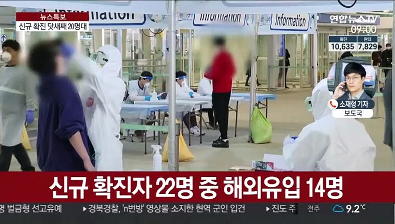 닷새째 신규 확진 20명대…재감염 사례 잇따라
