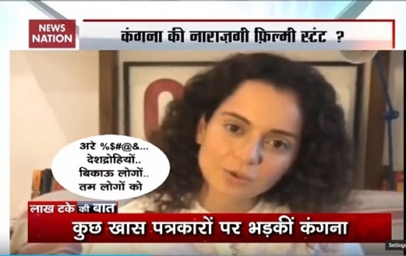 Big News: Angry Kangana Ranaut calls media 'termites', 'traitors'