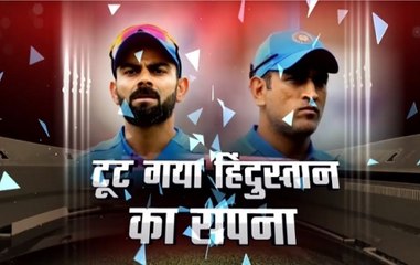 World Cup: NZ break 1.3 billion Indian hearts with 18-run win in semis