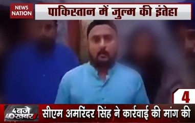 4 Baje 40 Khabar: Sikh Girl Abducted, Converted To Islam In Pakistan