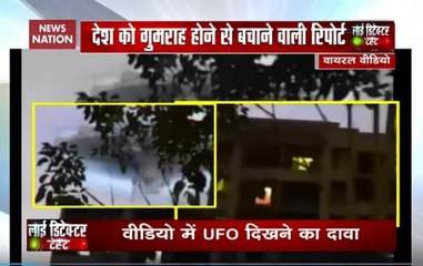 Reality Check: UFO sighted in Pune sky