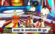 Krishna Bhajans on Janmashtami: Special Show