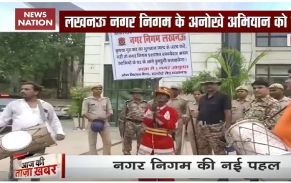 Lucknow Municipal Corporation plays music to shame tax defaulters