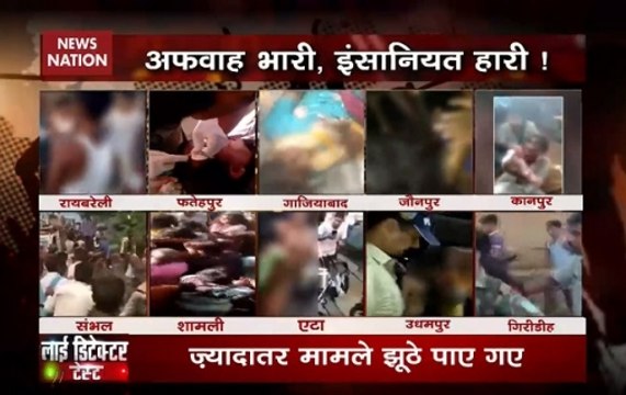 Reality Check: Videos Of Child Theft Trigger Mob Lynching Incidents