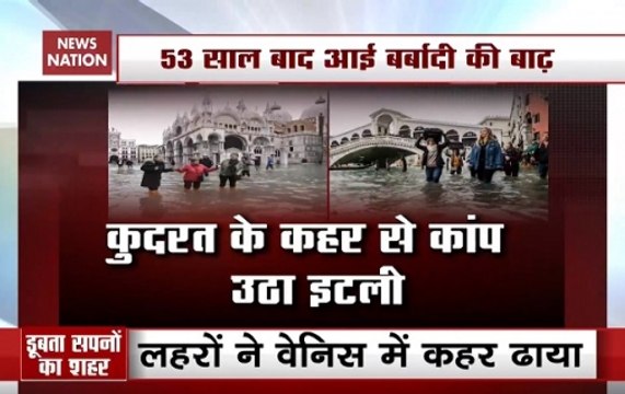 Floods In Venice, Italy Government To Declare State Of Emergency