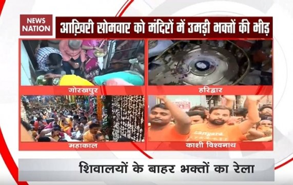 Last Monday of Sawan 2019: Devotees offer prayers at Shiva temples