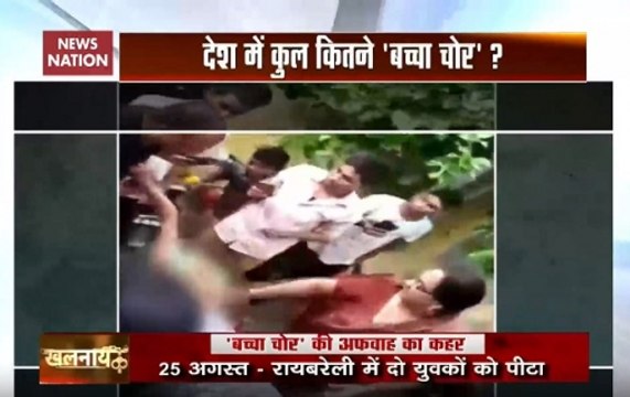 Khalnayak: How violence on child theft rumours became unstoppable