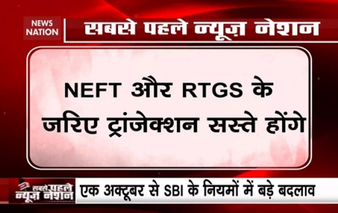 SBI Revises Charges For Fund Transfers: Here’re Details