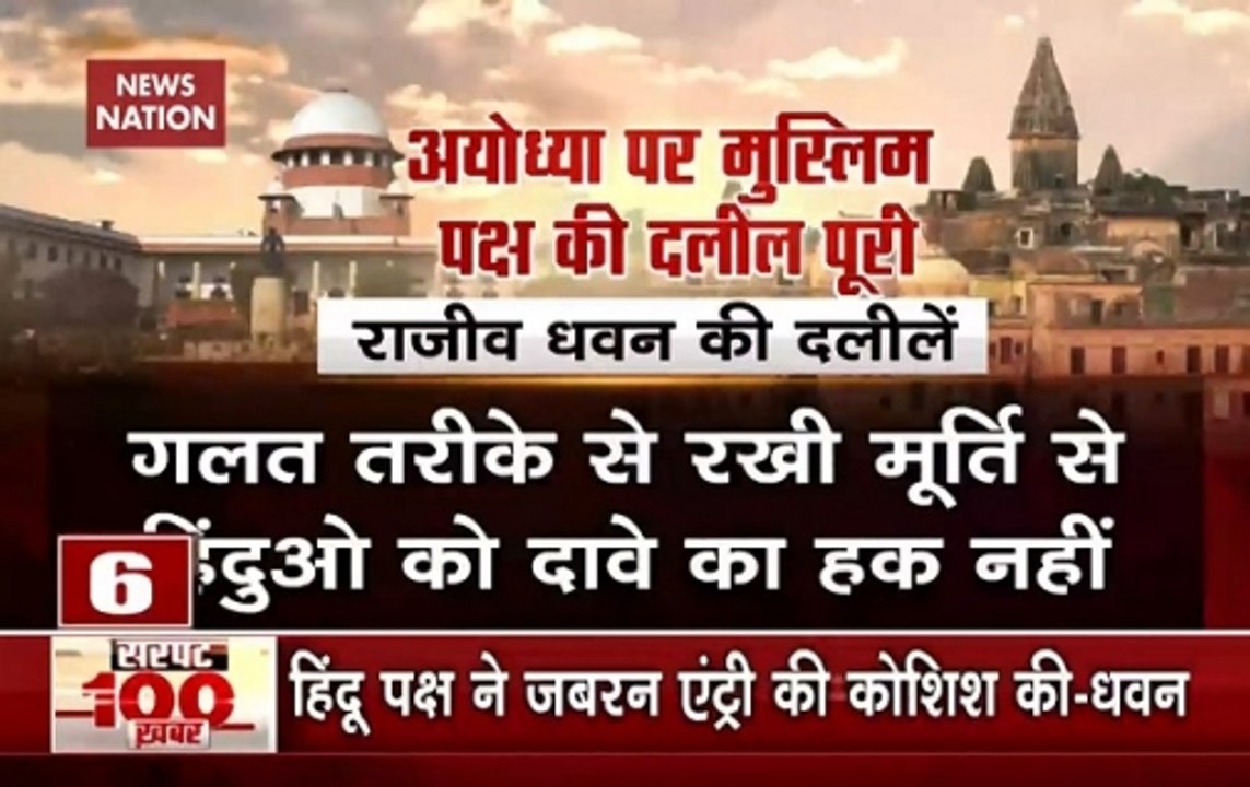 Top 100 News: Muslim Parties Accept Ram Chabutra Birthplace Of Lord