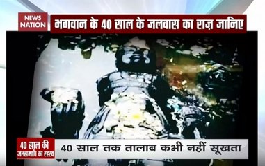 Why idol of lord Vishnu kept underwater for 40 years: Special Show