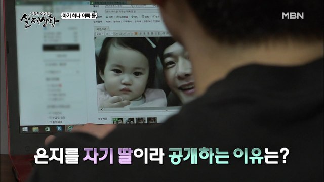 (실제상황) 부부의 아이를 자신의 아이라고 소개하는 남자?