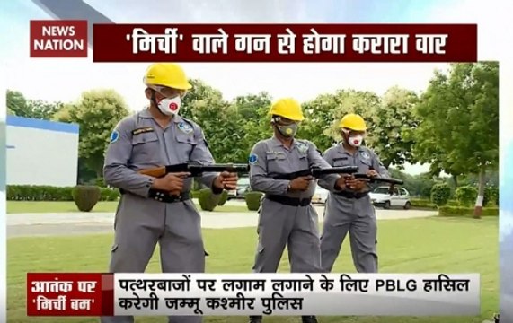 J-K police to use pepper ball launching guns to counter terrorism