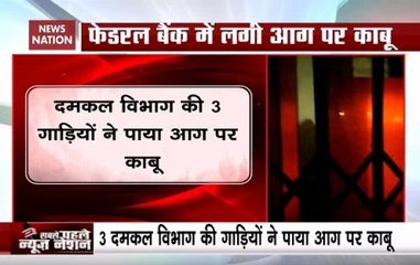 Watch: Branch Of Federal Bank Catches Fire In Lucknow