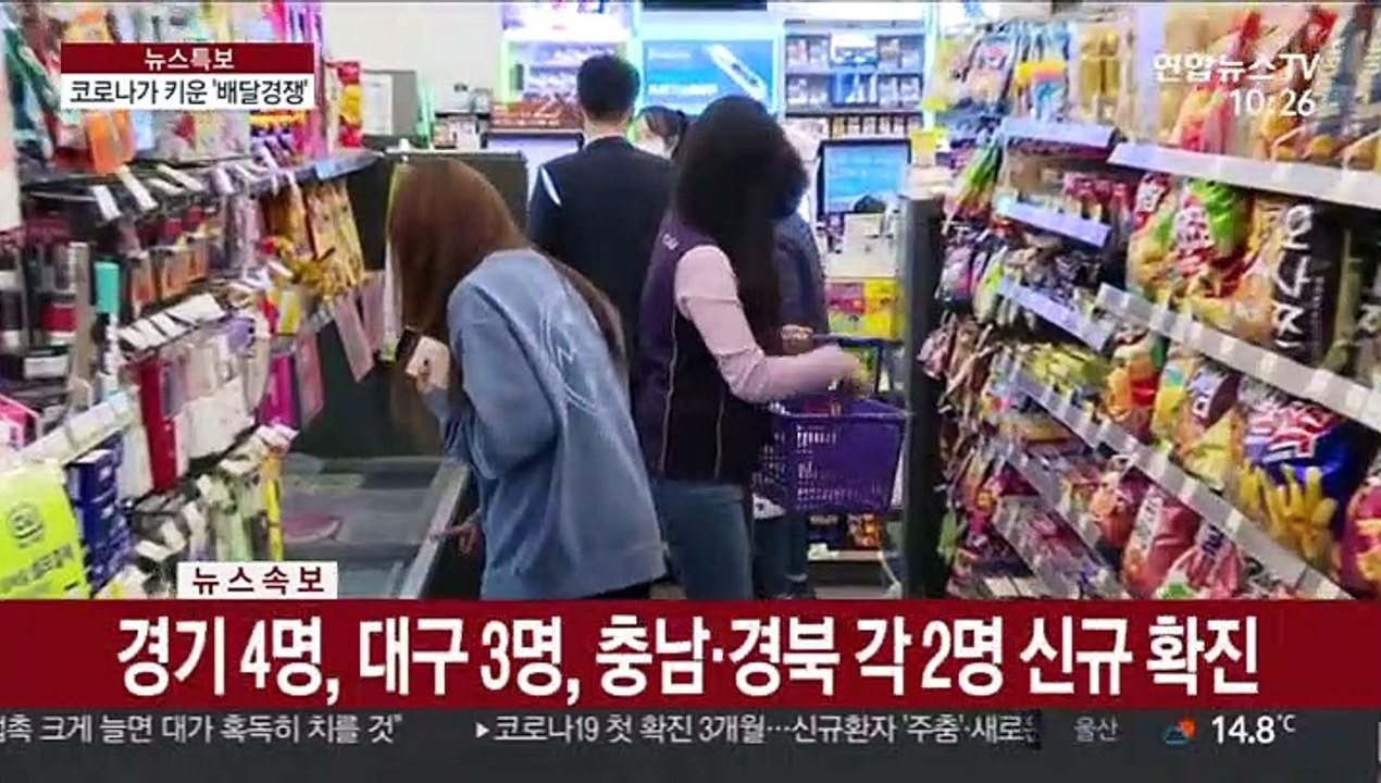 코로나 사태에 배달 경쟁 가속…편의점도 '새벽배송'