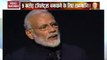 What PM Modi Said After Receiving 'Global Goalkeeper Award’ In US