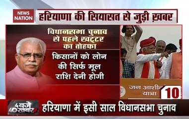 Char Baje 40 Khabar: CM Khattar Announces Relief Package For Farmers