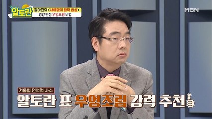 ※집중!※ 우엉의 아린 맛 완벽 제거 비법은?