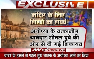 Ayodhya: This Sikh Devotee Offered Prayer At Disputed Site In 1858
