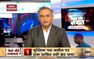 Lakh Take Ki Baat: SC Verdict In Ayodhya Case Ends Decades-Old Dispute