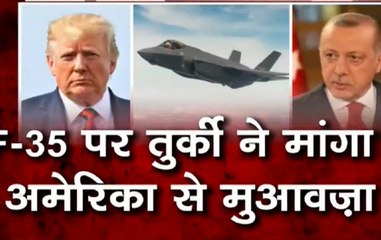 Turkey Demands Compensation From US For Cancellation Of F-35 Deal