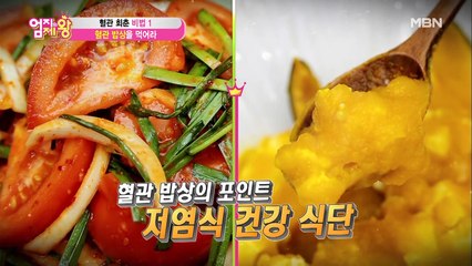 의 핵심은 '이것'섭취 줄이기다?!