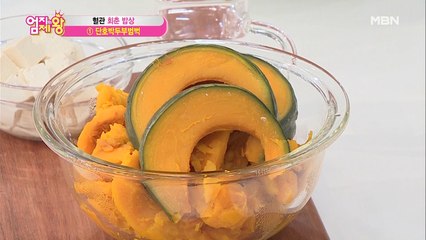 혈관 회춘 밥상  만들기 ①