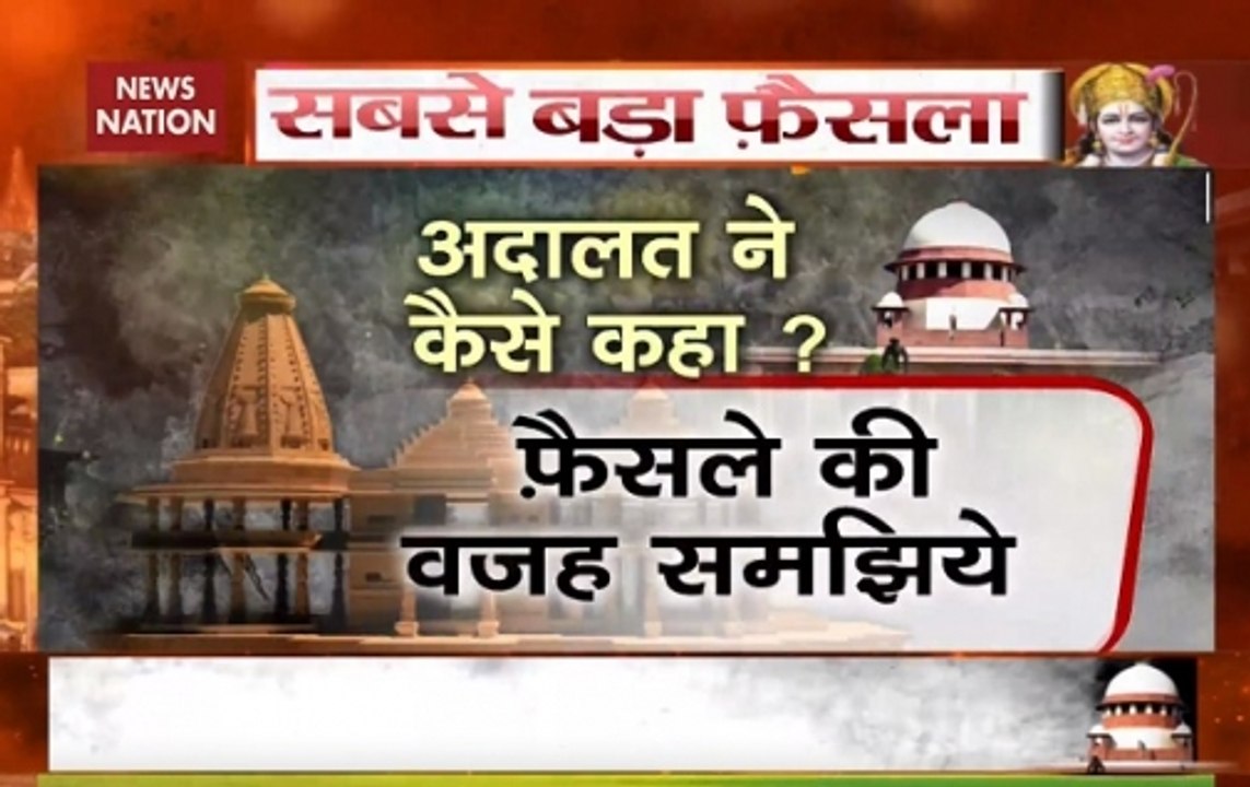 Ayodhya Verdict: These Factors Favour Hindu Petitioners At SC