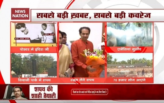 Uddhav Thackeray's Swearing-In Ceremony: Here’re Updates From Mumbai