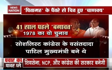 How Sharad Pawar Stunned Indira Gandhi In 1978: Flashback