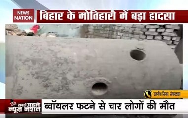 Motihari: 4 Killed, 5 Injured After Boiler Explodes At NGO's Kitchen