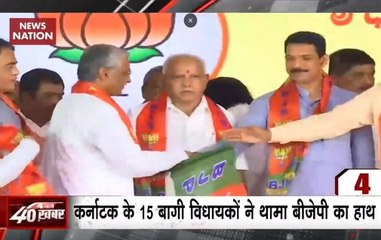 Char Baje 40 Khabar: Karnataka's 15 Rebel MLAs Join BJP