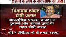 Khoj Khabar: Ex-BJP MLA Kuldeep Singh Sengar Found Guilty In Rape Case