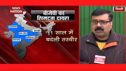 Download Video: Assembly Election Results: This Factor Costs BJP Jharkhand