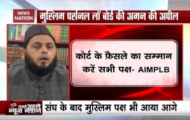 Ayodhya Case: AIMPLB Appeals People To Respect Upcoming SC Verdict