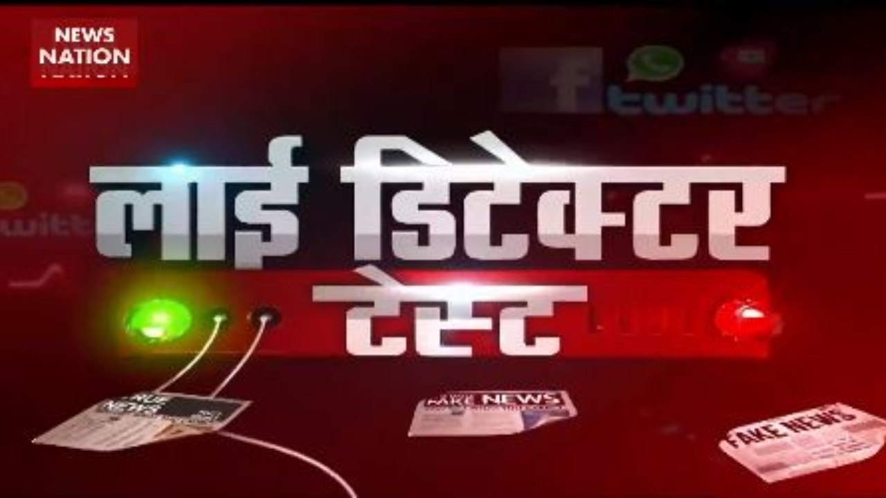 Lie Detector Test: Truth Behind Rs 2,000 Note To Be Banned Post Dec 31