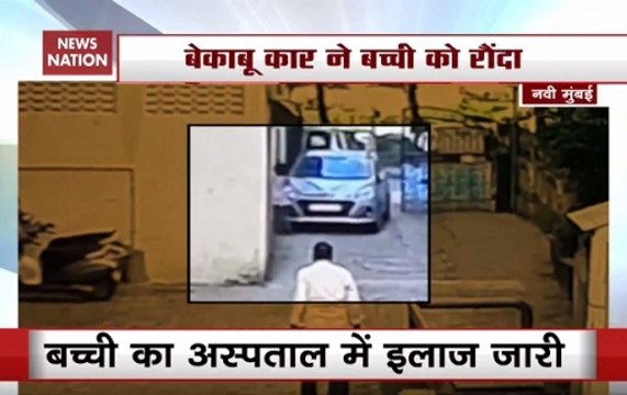 Crimes On Camera: 4-Year-old Girl Mowed Down By Car In Navi Mumbai