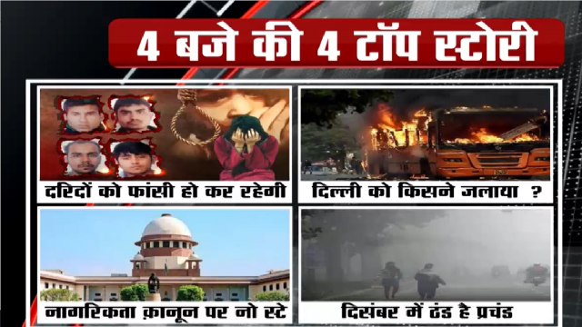 Char Baje 40 Khabar: SC Issues Notice To Govt On Pleas Against CAA