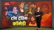 Top Trending Comedy: Most Funny Moments From ‘The Kapil Sharma Show’