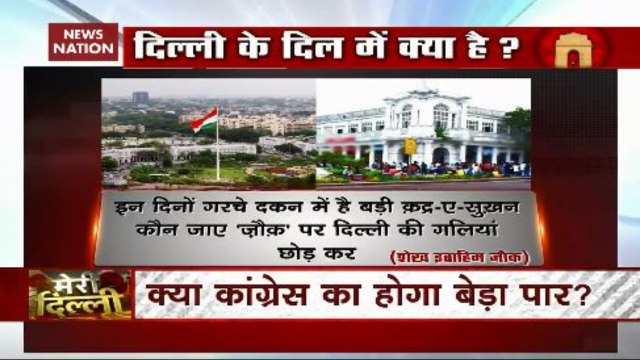 Delhi Assembly Elections 2020: Which Party Will Emerge As Winner?