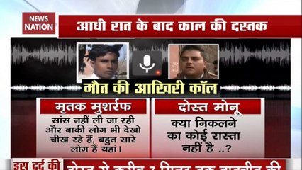 Delhi Fire: Unable To Breath, Can’t Run, Victim To Friend In Last Call