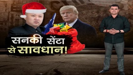 Khalnayak: Dictator Kim Jong Un Working On Secret ‘Christmas Plan'
